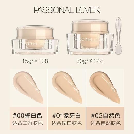 PL恋火奶油肌绒绒粉底霜系列 商品图1