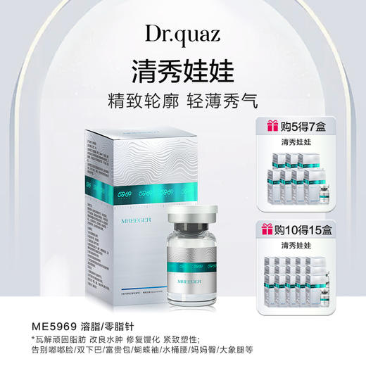 【女神专享丨粉丝福利】紧致清秀娃娃 商品图1