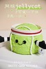 网球Jellycat 商品缩略图3