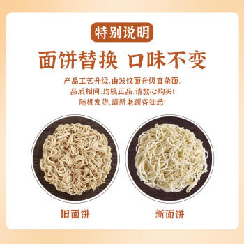 大汉口武汉热干面湖北特产干拌面非油炸方便面原味4人份+麻辣味4人份 /粮油调味 /方便食品 /有料煮面 商品图1