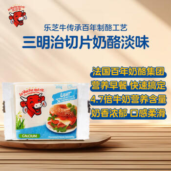 乐芝牛芝士奶酪片三明治淡味200g/10片装 高钙营养早餐吐司汉堡芝士 /粮油调味 /奶酪黄油 /奶酪/奶酪制品 商品图3
