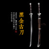黑金古刀 汉唐刀剑 花纹钢唐横刀剑 龙泉沈广隆宝剑一体刀剑 收藏传统刀剑 未开刃 商品缩略图0