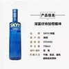 深蓝伏特加 柑橘口味 750ml*1瓶/2瓶 商品缩略图1