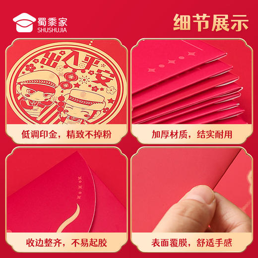 【2025年新年红包】蛇年创意贺岁红包拜年压岁钱包 设计送礼礼品礼物 商品图4
