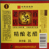 宁化府益源庆 醋 老陈醋 2L桶装 醋酸≥5.0/100ml 山西原产 中华老字号 /粮油调味 /调味品 /醋 商品缩略图1