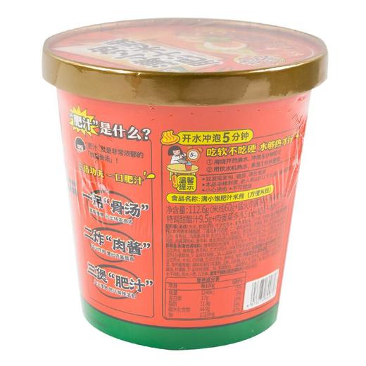 满小饱 9级激酸激辣特浓满小饱肥汁米线 112.6g(米线60g+配料52.6g)/杯 商品图1