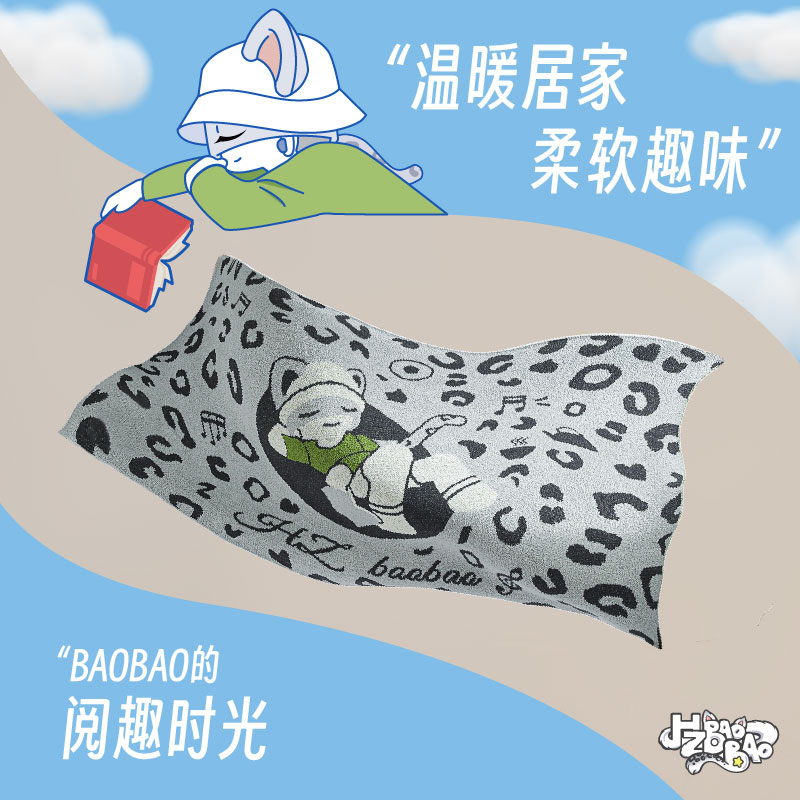 【BAOBAO】阅趣时光-半边绒空调毯130x170cm办公午睡毯90*135cm