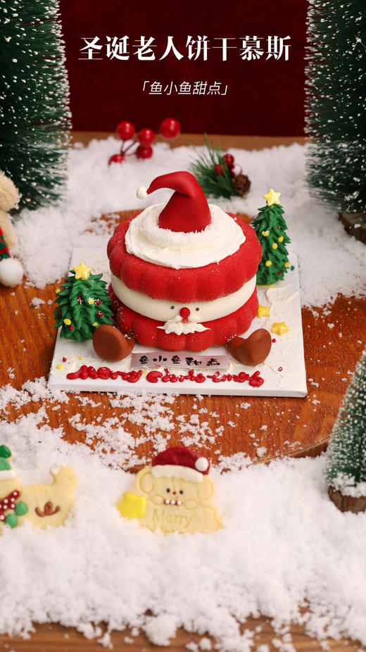 圣诞老人饼干慕斯 商品图1