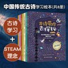 《古诗带你去探秘》1-8册 商品缩略图1