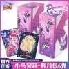 小马宝莉友谊永恒卡 辉月包第6弹 10元卡包 商品缩略图0
