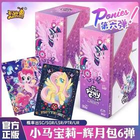 小马宝莉友谊永恒卡 辉月包第6弹 10元卡包