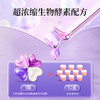 蔬果园贝蒂蓝薰衣草香氛4D洗衣凝珠（浓缩强效型）-10g*52颗*1盒+蔬果园贝蒂蓝薰衣草香水洗衣凝珠-8g*10颗（袋装）*5袋 商品缩略图4