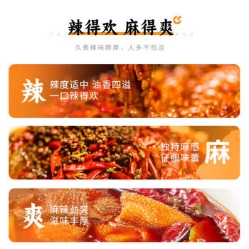 呷哺呷哺火锅底料 清油麻辣200g锅底料 麻辣烫冒菜调味料(新老包装随机) /粮油调味 /调味品 /火锅底料/蘸料 商品图0