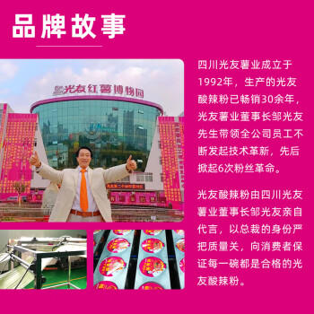 光友 香辣肥肠粉五连包 非油炸速食方便粉丝酸辣粉米线100克*5袋装 /粮油调味 /方便食品 /酸辣粉 商品图5