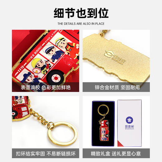 【消防车合金钥匙扣】创意卡通挂饰礼盒装包包车载挂件 商品图2