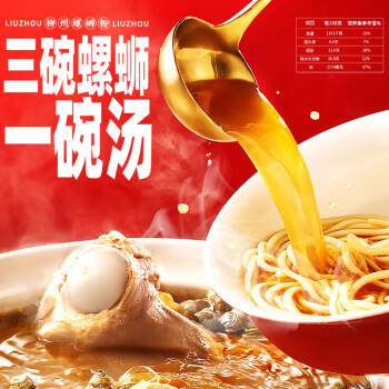 螺霸王螺蛳粉爆款原味330g*6袋礼盒广西柳州正宗螺狮粉酸辣粉中秋送礼 /粮油调味 /方便食品 /螺蛳粉 商品图4