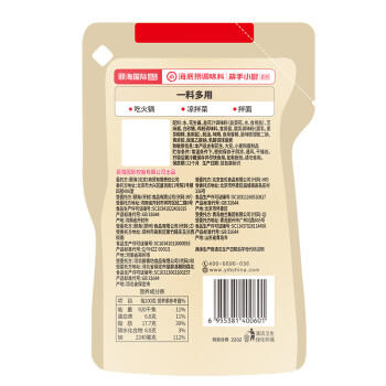 海底捞火锅蘸料 原味火锅蘸料120g 凉拌菜拌面 烧烤家用调味料芝麻酱 /粮油调味 /调味品 /火锅底料/蘸料 商品图0