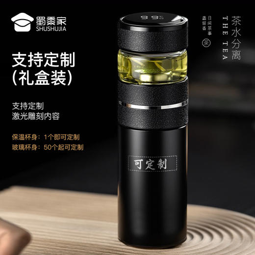 FXQ【可定制二代两用茶水分离杯套装】室内办公泡茶水杯 大容量触盖显温保温杯玻璃杯 商品图7
