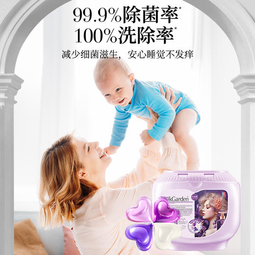 蔬果园贝蒂蓝薰衣草香氛4D洗衣凝珠（浓缩强效型）-10g*52颗*1盒+蔬果园贝蒂蓝薰衣草香水洗衣凝珠-8g*10颗（袋装）*5袋 商品图3