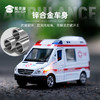 【1:36救护车】合金汽车模型摆件儿童玩具车送礼仿真车模 商品缩略图1