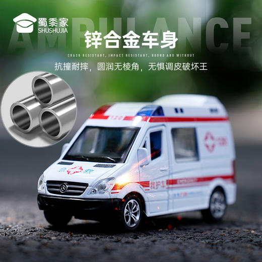 【1:36救护车】合金汽车模型摆件儿童玩具车送礼仿真车模 商品图1
