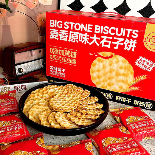 食养节【新增大石头饼】预售5天发 非油炸，非膨化 传统工艺小石子烤制而成 一口香，酥，脆  麻辣味和原味可选～ 商品图7