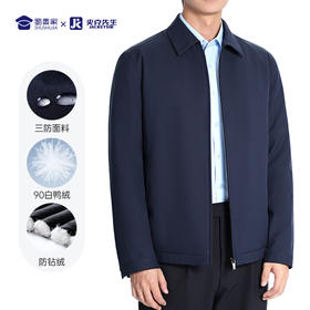 【翻领羽绒夹克】防水防污羽绒外套防钻绒行政夹克上衣