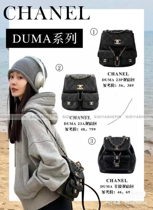 小香家 Duma 23P双肩包 商品图0