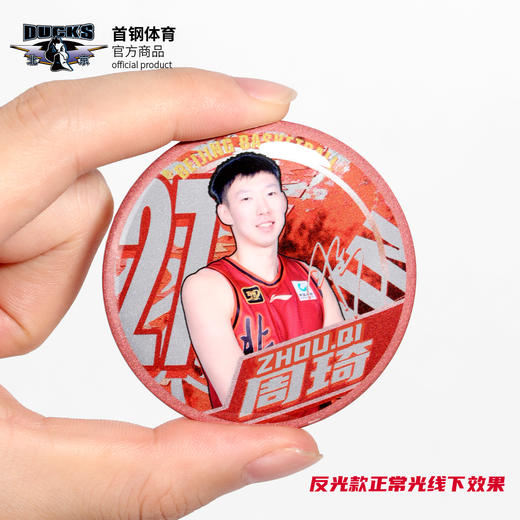 【官方正版】北京首钢篮球俱乐部 | 球员吧唧马口铁徽章盲盒球迷周边 商品图3