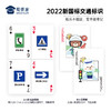 【交通安全宣传掼蛋扑克牌】创意家用扑克牌卡通游戏硬纸牌 商品缩略图2