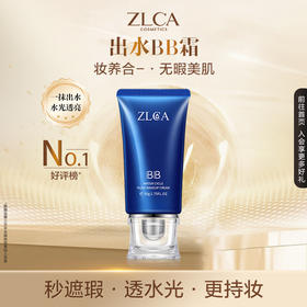 ZLCA植露萃岸出水bb霜轻薄透气隔离自然不易脱妆