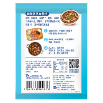 味好美（McCormicK） 复合调味料调料酸辣汤35g调味料百年品牌优质原料味好美出品 /粮油调味 /调味品 /复合调味料 商品图5
