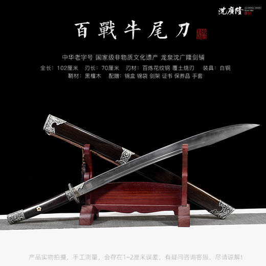 百战牛尾刀 汉唐刀剑 花纹钢唐横刀剑 龙泉沈广隆宝剑一体刀剑 收藏传统刀剑 未开刃 商品图2