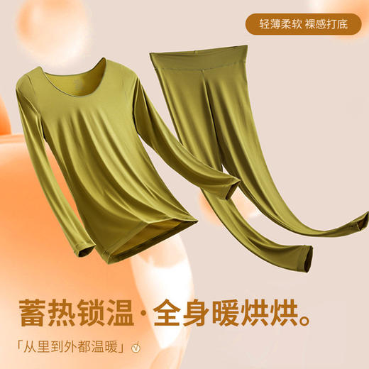 「29.9到手套装！轻薄保暖」美秋肤冬衣弹力收腹保湿润肤薄打底保暖内衣上衣套装女内衣 商品图2