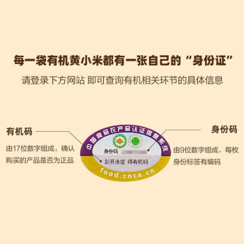 素养生活有机黄小米1斤 月子米 小米粥 小米 黄米 早餐熬粥 腊八粥米 /粮油调味 /杂粮 /谷米类 商品图4