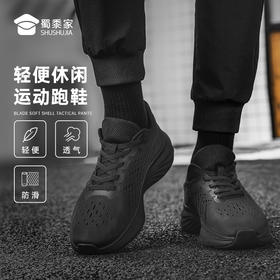 【轻便休闲运动跑鞋】透气缓震训练鞋户外通勤鞋XY406