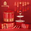 事事如意福盘赏灯套装 商品缩略图0