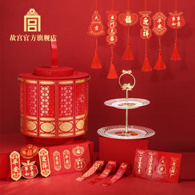 事事如意福盘赏灯套装