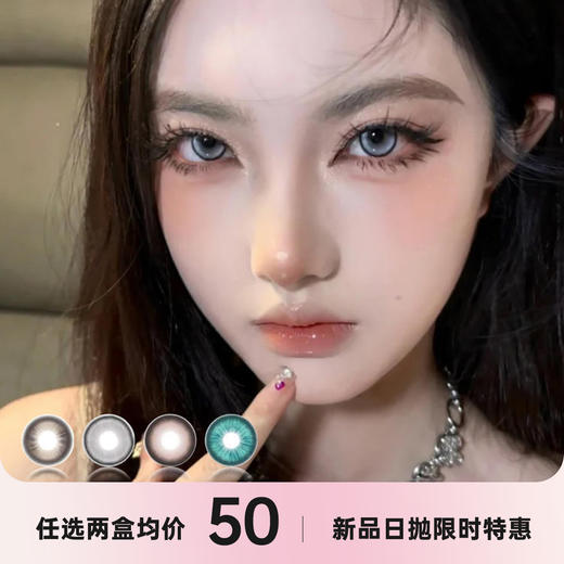 HONEYEGG日抛 商品图0