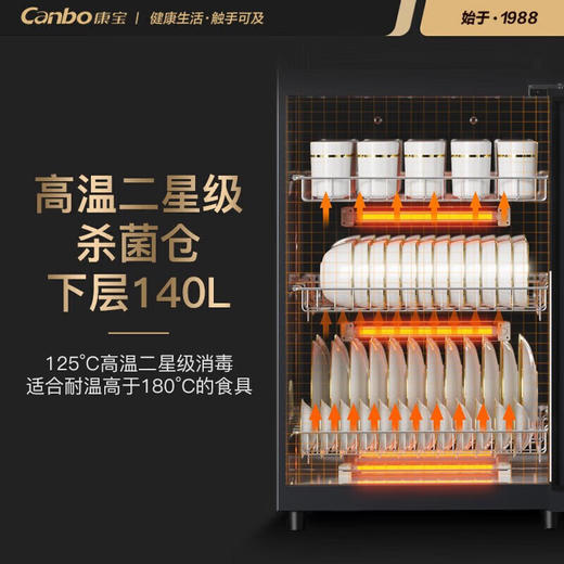 康宝（Canbo）多功能餐吧柜 250L家用碗筷消毒柜 立式消毒柜 冷藏保鲜 无菌储存 中温烘干 二星级高温消毒碗柜 二星级XDZ250-B1 商品图2