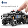 【1:28福特猛禽F150J车】汽车模型儿童益智玩具车合金车模摆件 商品缩略图5