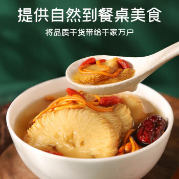 富昌 猴头菇150g 南北干货 山珍食用菌 菌菇榛蘑 炖汤煲汤食材 /粮油调味 /南北干货 /菌菇干货 商品图4