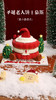 圣诞老人饼干慕斯 商品缩略图2