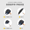 【今日无J自动伞】一键开收伞 不伤手 晴雨两用反向伞 原创今日无J图案  黑胶面料 商品缩略图1