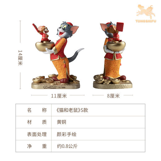 铜师傅 正版授权《猫和老鼠》S款 限量手办 桌面铜摆件家居工艺品 商品图5