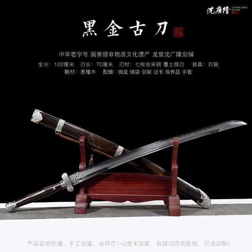 黑金古刀 汉唐刀剑 花纹钢唐横刀剑 龙泉沈广隆宝剑一体刀剑 收藏传统刀剑 未开刃 商品图2
