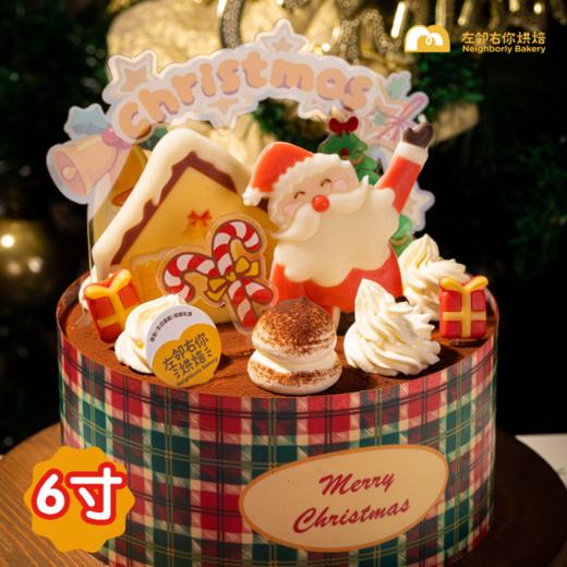 诞愿有你@2024圣诞蛋糕 商品图1
