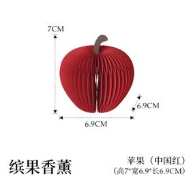 苹果香薰摆件