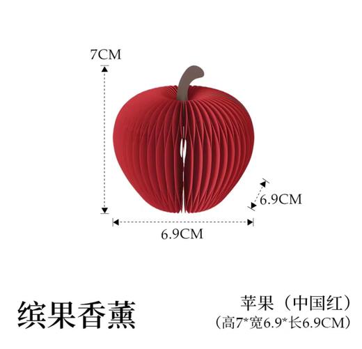 苹果香薰摆件 商品图0