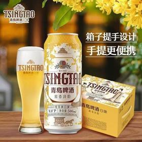6罐装青岛啤酒桂香诗韵桂花味白啤9度500ml*6听 新品上市